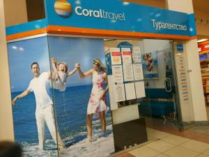 Фотография Coral Travel 1