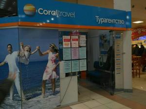 Фотография Coral Travel 4