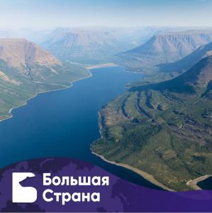 Фотография Большая Страна 3