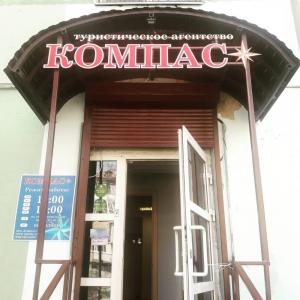 Фотография Компас Тур 4