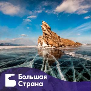 Фотография Большая Страна 2