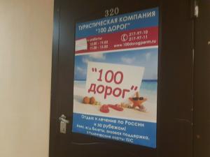 Фотография 100 дорог 2