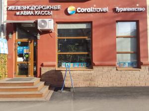 Фотография Coral travel 0