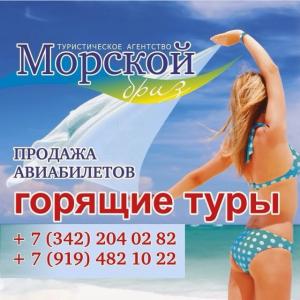 Фотография Морской Бриз 1