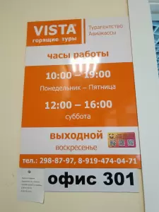 Фотография Vista59 3