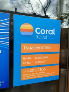 Фотография Альтер-тур 1