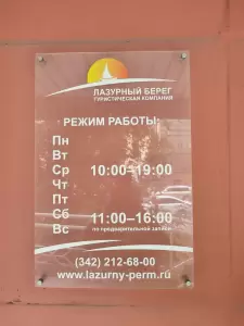 Фотография Лазурный берег 1