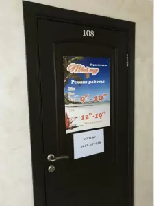 Фотография Твой тур 1