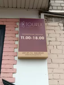 Фотография Tourex 3