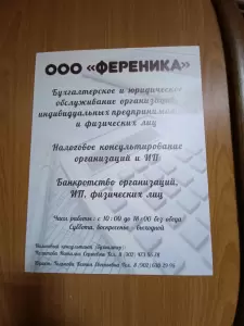 Фотография РоссТур 2