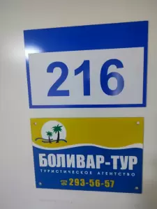 Фотография Боливар-тур 2