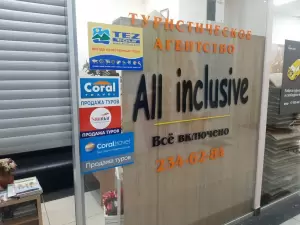 Фотография All Inclusive 1