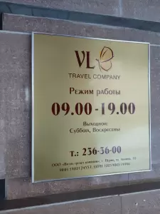 Фотография Intourist 2