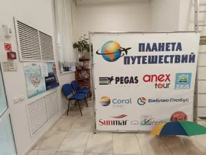 Фотография Планета Путешествий 0